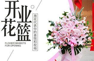 甘肃省嘉峪关建设街道花篮配送